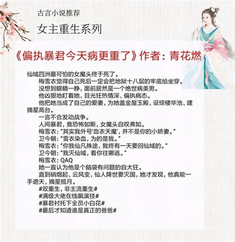 女主重生小說推薦|十大经典女主重生小说 女主重生小说排行榜前十名→MAIGOO生活榜